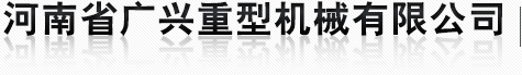 抓斗起重機,液壓抓斗,電動液壓抓斗,遙控抓斗,垃圾抓斗,廢鋼抓斗